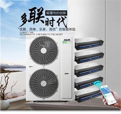 奧克斯空調保養
