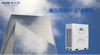 奧克斯新風(fēng)系統安裝