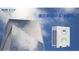 清新空氣 觸手可及 奧克斯新風(fēng)系統安裝指南